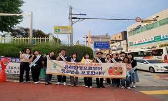 울진군, 2학기 학교주변 청소년 유해환경 합동점검 실시