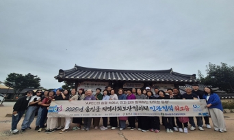 울진군지역사회보장협의체, APEC 개최지 경주에서 민·관 협력 워크숍 진행