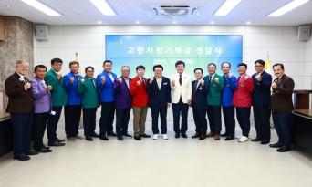 조석현 국제라이온스협회 경북지구 총재, 울진군에 고향사랑기부금 100만원 기탁