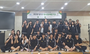 울진고, 자공고 2.0 맞춤형 주민 참여 예산 특강 성료