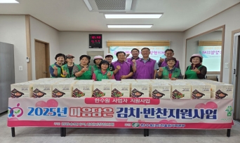 금강송면 지역사회보장협의체, 9월 마음담은 김치․반찬지원사업 실시