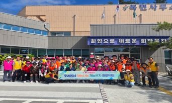 북면, ‘우리동네 재능부자’와 함께 환경정화 활동 전개