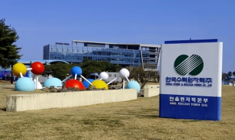 한울본부, 한수원지원사업 시민평가단 공개 모집
