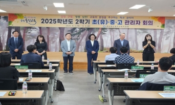 울진교육지원청, 민주적 학교 문화 정착을 위한