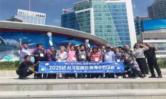 바다 향기 따라, 함께 떠난 2025년 시각장애인 하계수련대회