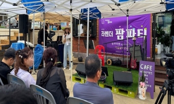 향기와 체험이 어우러진 ‘울진군 팜파티’ 마무리