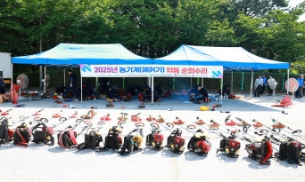 울진군, 21년째 이어온 예취기 합동 순회수리 봉사 미무리