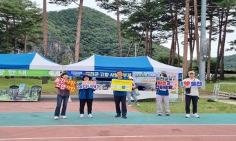 달리며 나누는 사랑, 울진군 고향사랑기부제 홍보