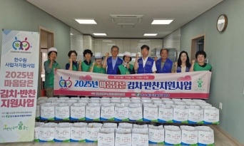 근남면 지역사회보장협의체, 9월 마음담은 김치반찬 지원