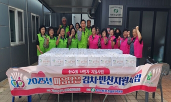 기성면지역사회보장협의체, 9월 마음 담은 김치·반찬 나눔 실시