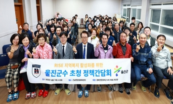 울진군 “미래 복지인재, 지역이 함께 키운다” 경북전문대학교, RISE 지역복지 활성화 간담회 열어