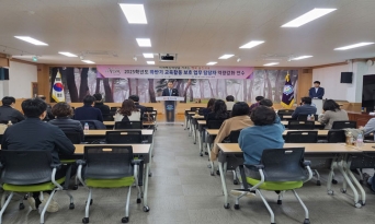 울진교육지원청, 2025학년도 하반기 교육활동 보호 업무담당자 역량강화 연수 실시