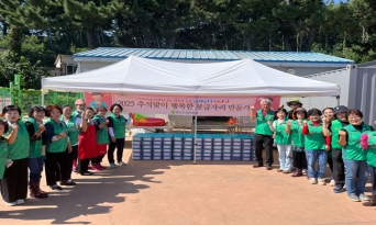 울진군새마을회, 따뜻한 명절 위한 ‘사랑의 반찬 나누기’ 펼쳐