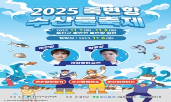 깊어가는 가을, 바다와 맛이 있는 여행지 ‘울진’