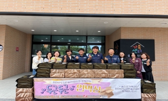 울진군가족센터, ‘두근두근 언박싱’ 전달식 진행