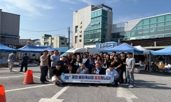 2025년 추석맞이 전통시장 장보기 행사 실시