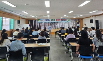 울진교육지원청, 성희롱·성폭력 예방교육 실시