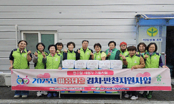 매화면 지역사회보장협의체, 10월 사랑담은 김치반찬 나눔
