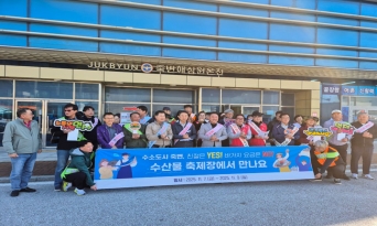 죽변면, ‘먼저 인사하기’ 캠페인 펼쳐