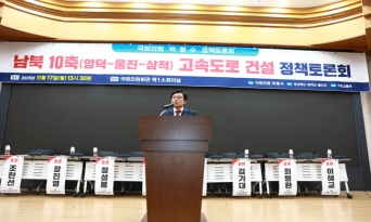 울진 주민들, “영덕~울진~삼척 고속도로 조기 건설 촉구”