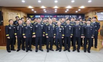 울진소방서, 제63주년 소방의 날 기념행사 개최