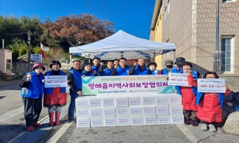 평해읍 지역사회보장협의체, 11월 마음담은 김장 김치 나눔 시행