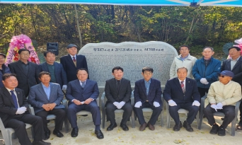 김녕김씨 세거비 제막식 개최