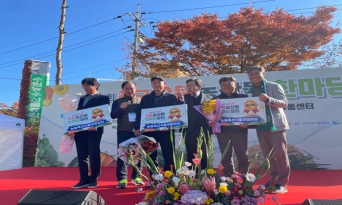 제34회 전국 으뜸농산물 한마당서 농식품부장관상 수상