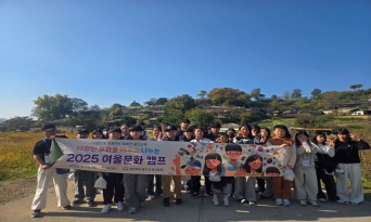 2025 여울문화 캠프 개최