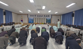 울진 근남면, 고인 4분 추모 ‘무후제’ 봉행