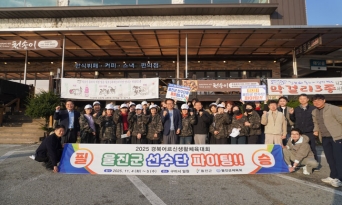 울진군 선수단, 2025 경북어르신생활체육대회 성료