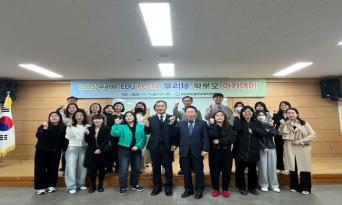 “생활 속에서 실천하는 맞춤형 경제·금융교육”