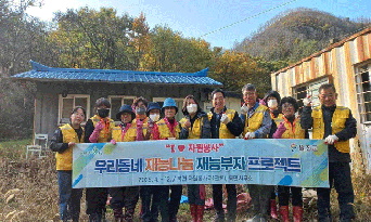 북면 우리동네 재능부자, 11월 재능나눔 봉사 펼쳐