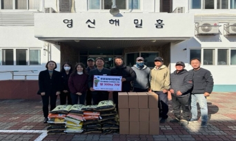 울진군 후포대게자망협회, 영신해밀홈에 사랑의 쌀 300kg 기부