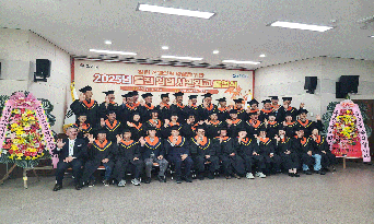 울진군, 2025년 울진임업사관학교 졸업식 개최