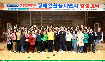 울진군, 2025년 장애인활동지원사 양성교육 진행