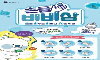 울진군, 겨울철 인플루엔자 대비 총력