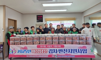 금강송면 지역사회보장협의체, 11월 마음담은 김장김치 나눔 전달