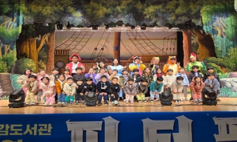 울진군아이누리장난감도서관, ‘피터팬 뮤지컬’ 공연 성황리에 마무리