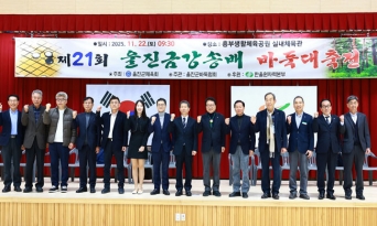 21년 이어진 울진의 바둑 열기, 올해도 뜨거웠다