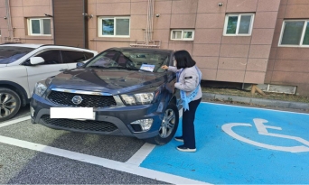 울진군, 장애인전용주차구역 위반 강력 대응