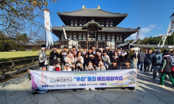 울진중학교 2학년, 4박 5일 일본 오사카 글로벌문화체험 성료