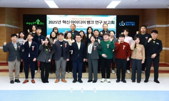 ‘아이디어가 곧 경쟁력’ 울진군 혁신 보고회 개최