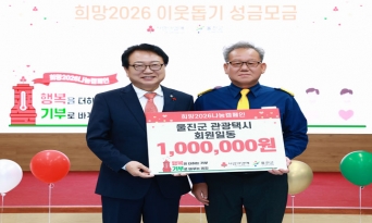 울진군 관광택시의 따뜻한 동행