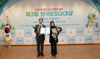 울진 기성초, ‘제3회 한국ESG대상’환경 교육부문 대상