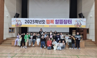 울진 매화초, 장터 수익금으로 온누리에 온기 전하다
