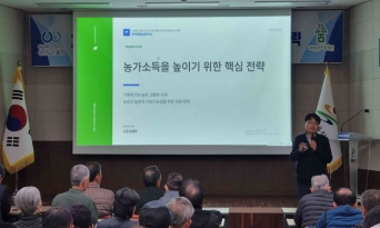 울진군, ‘기후위기 시대’ 미래 농업정책 방향 모색