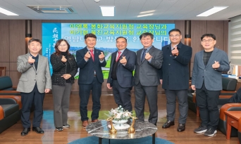 울진교육지원청-영남대학교 부설 지역경제연구소 MOU 체결