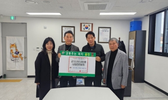 배준집 동아베스텍(주) 대표, 고향 죽변면에 따뜻한 나눔