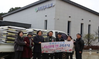 죽변감리교회, 죽변면에 10kg 백미 200포 기탁